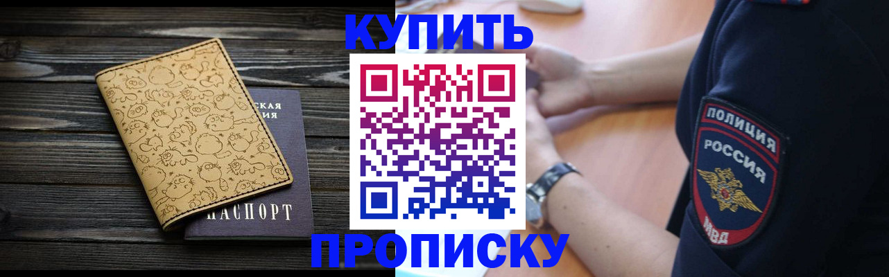 прописка гарантия в Железногорск-Илимском