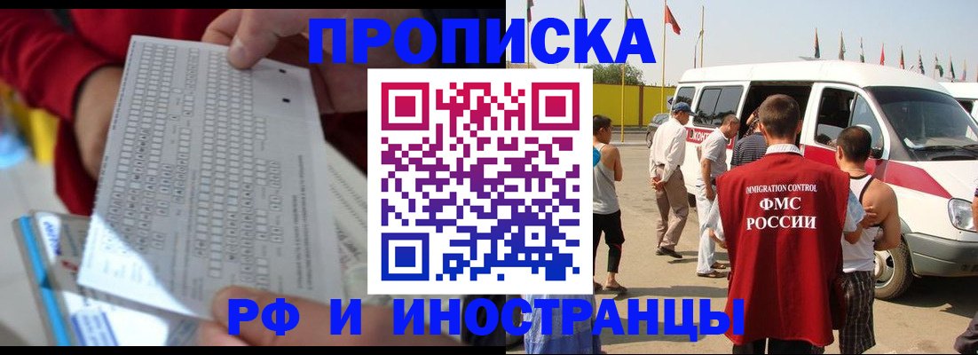 пропишу в квартире в Железногорск-Илимском