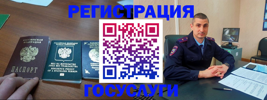 прописка для школы в Железногорск-Илимском