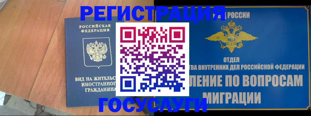 прописка поиск в Железногорск-Илимском