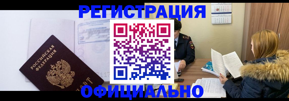 регистрация для дет. сада в Железногорск-Илимском