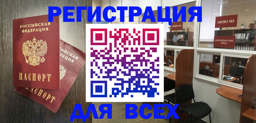 прописка штамп в Железногорск-Илимском