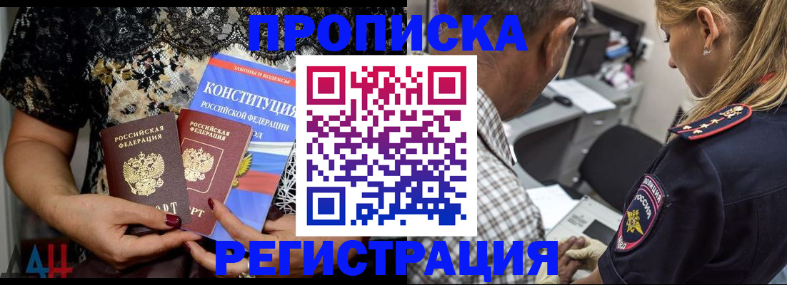 временная регистрация для школы в Железногорск-Илимском