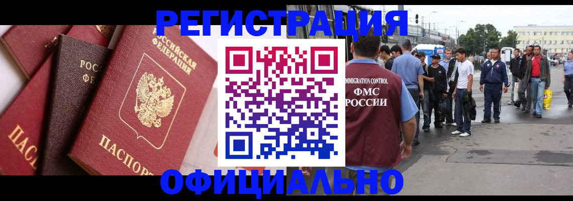 временная прописка в Железногорск-Илимском