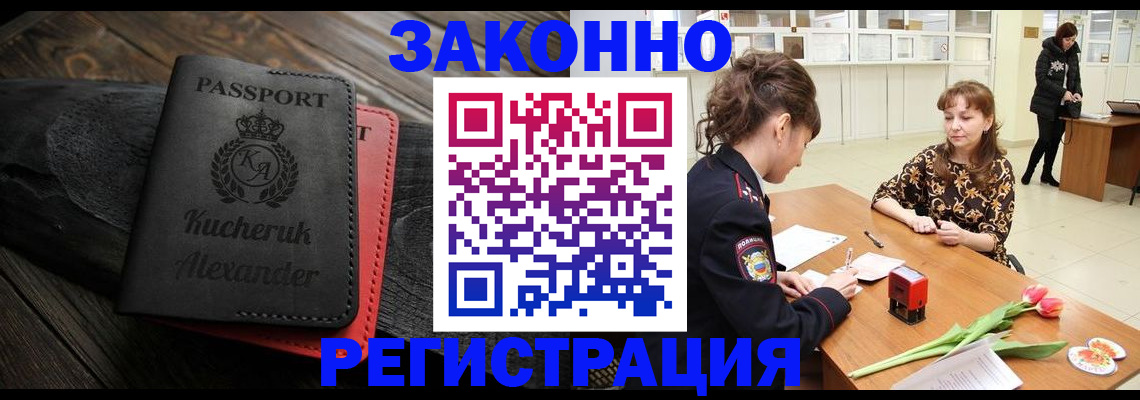 регистрация для дет. сада в Железногорск-Илимском